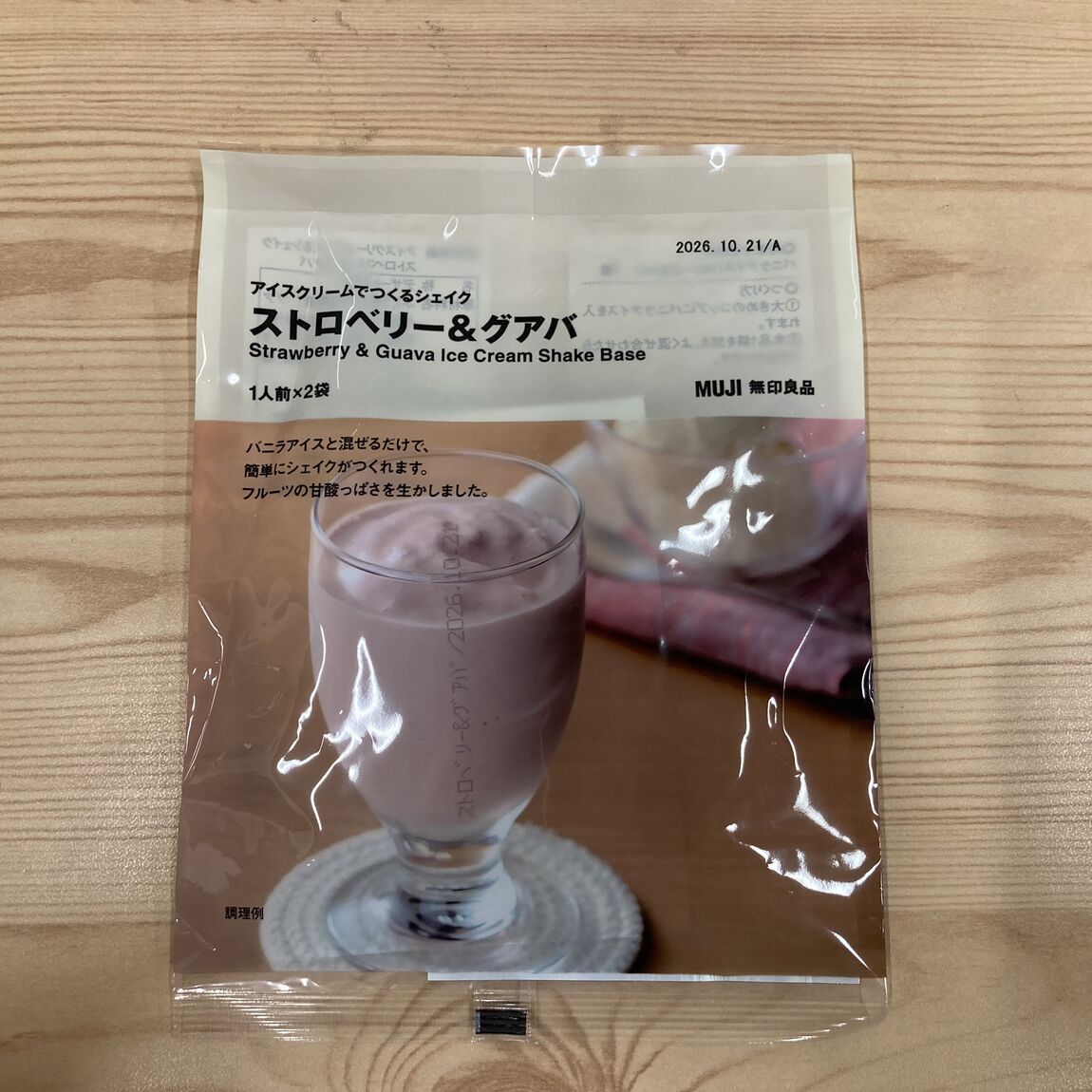 グアバ