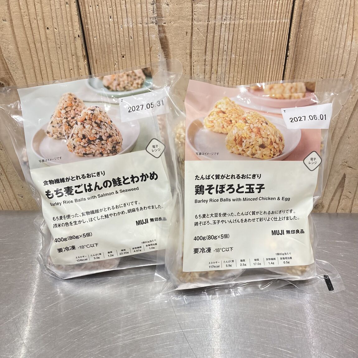 2種類のおにぎりのアップ画像