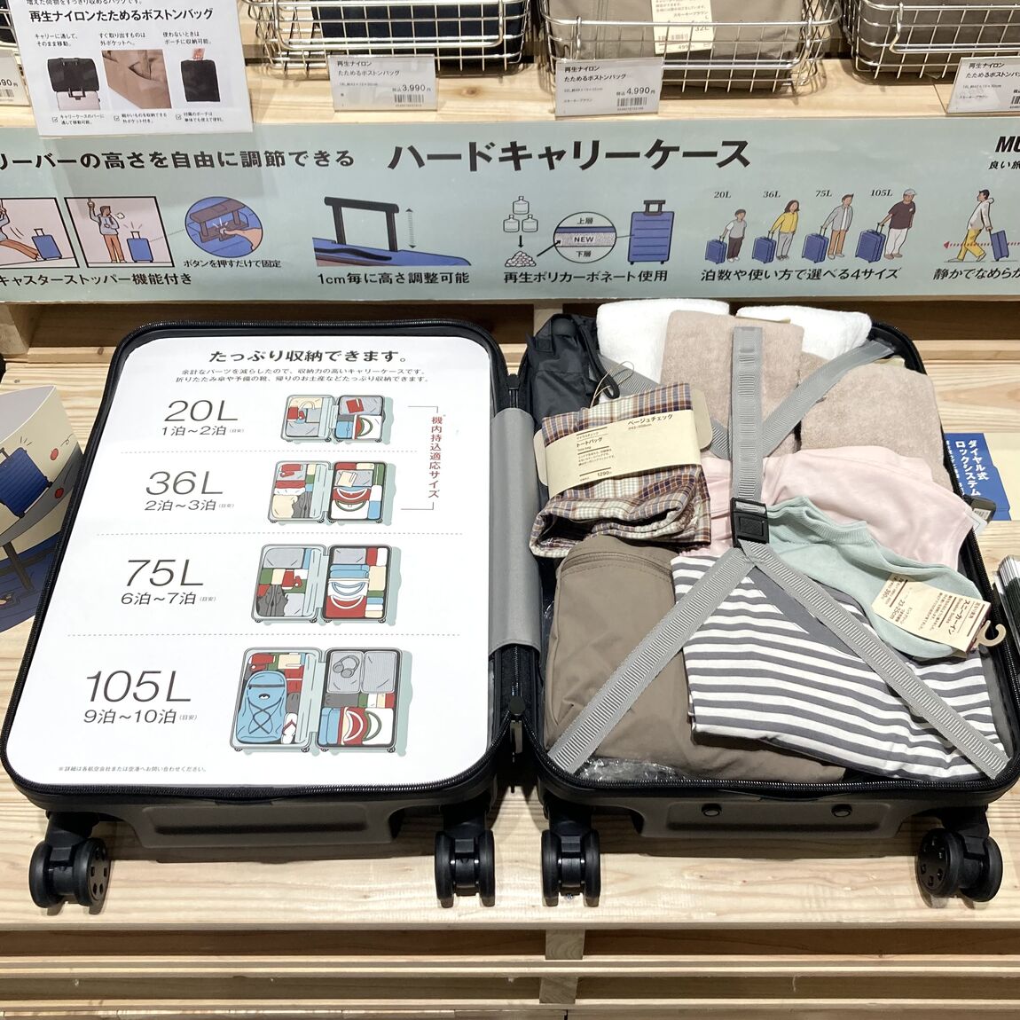 【イオンモール各務原】夏のおでかけに。バーを自由に調整できるハードキャリーケース_BJWq8Z