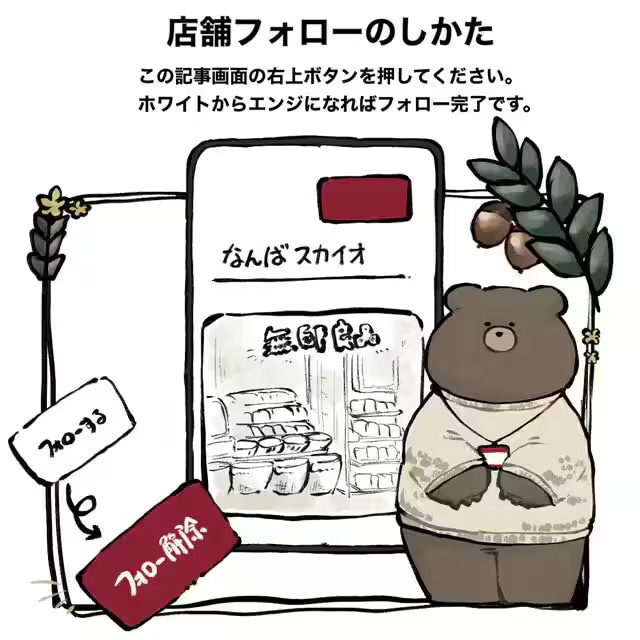 【なんばスカイオ】お試し会のお知らせ_jq807z