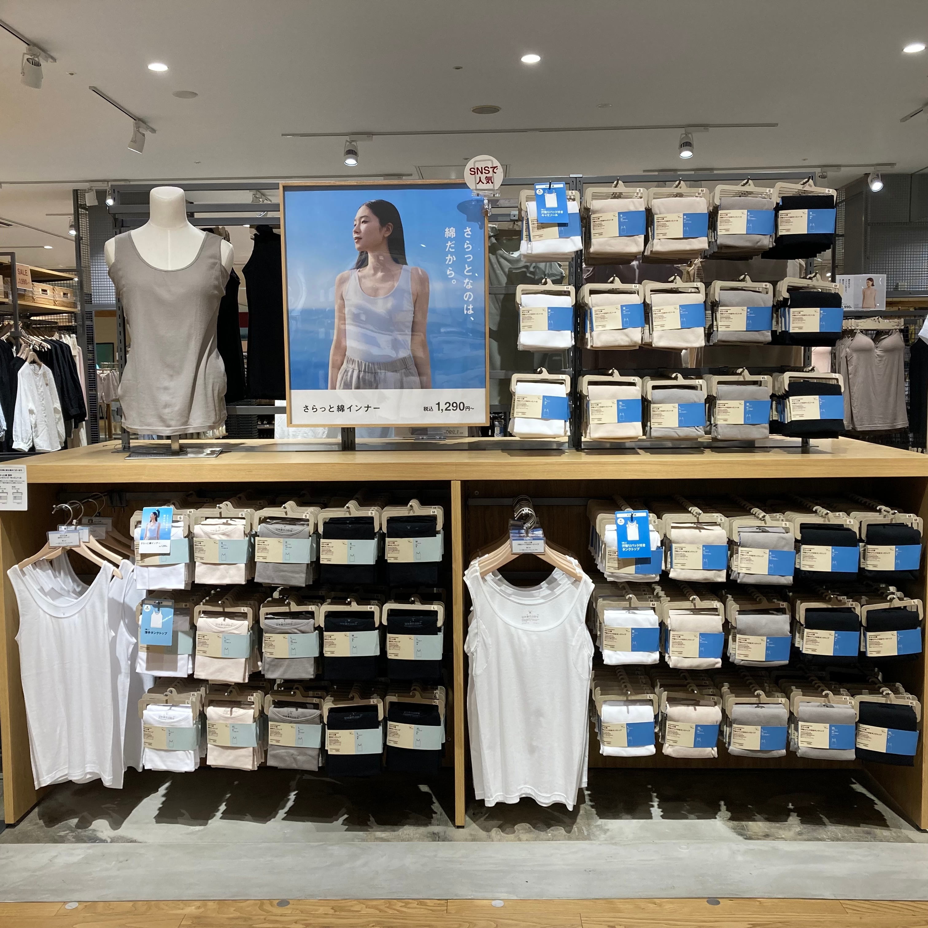 さらっと綿インナーの売場
