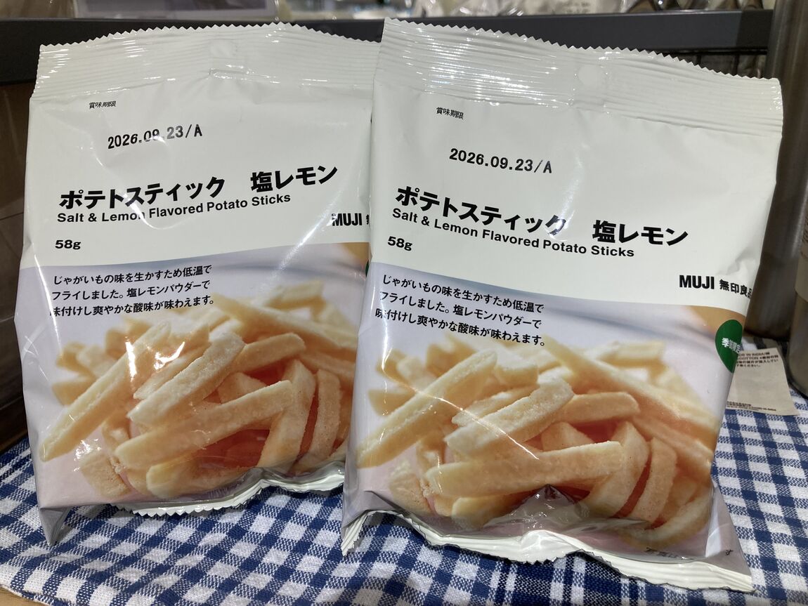 塩