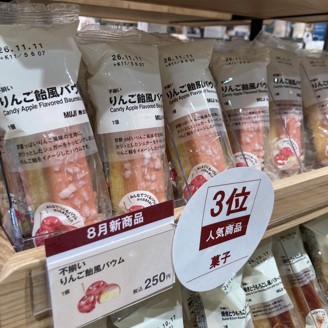 【Ｖタウン芥見】試食会のお知らせ_c5ov4i