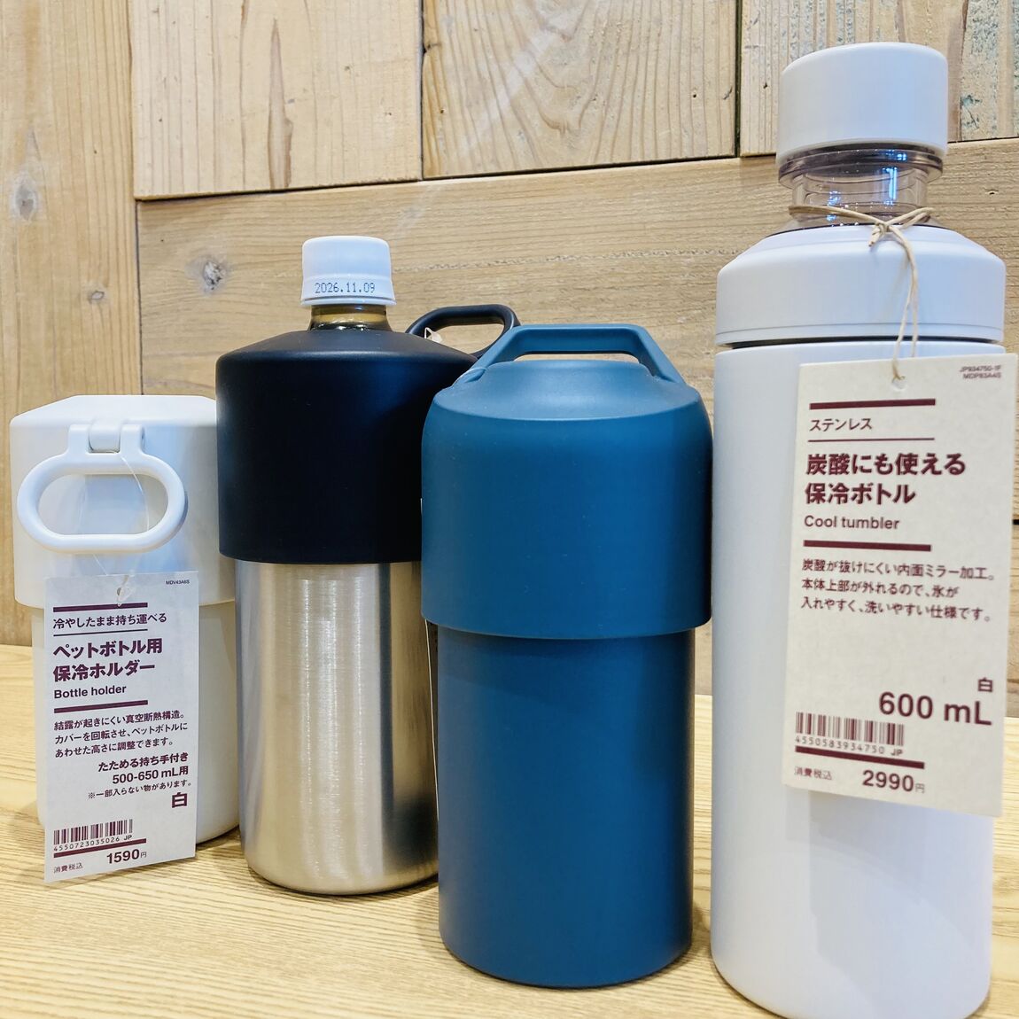 ドリンクボトル