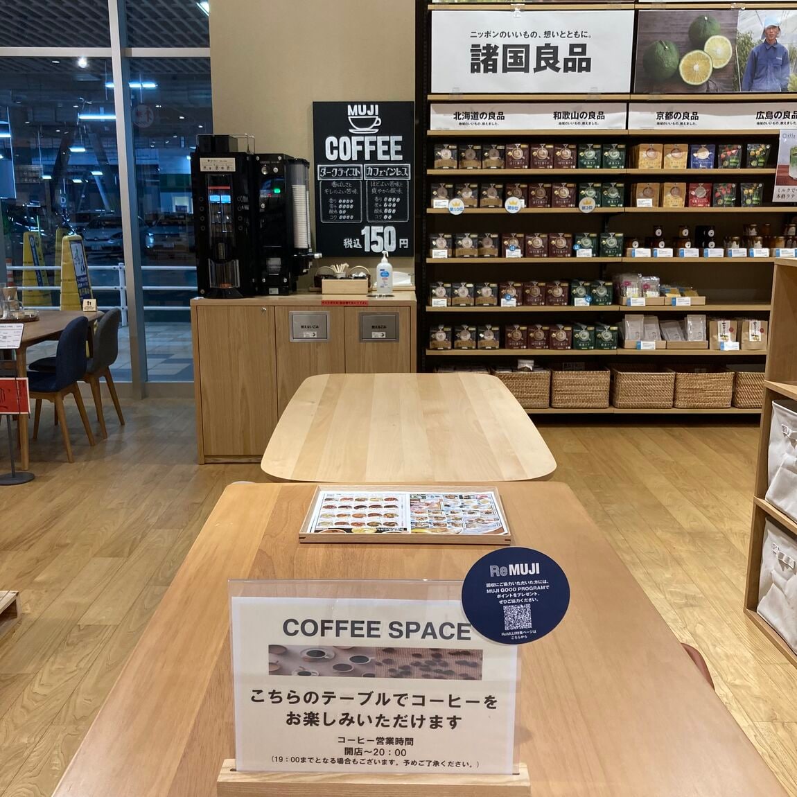 カフェインレス