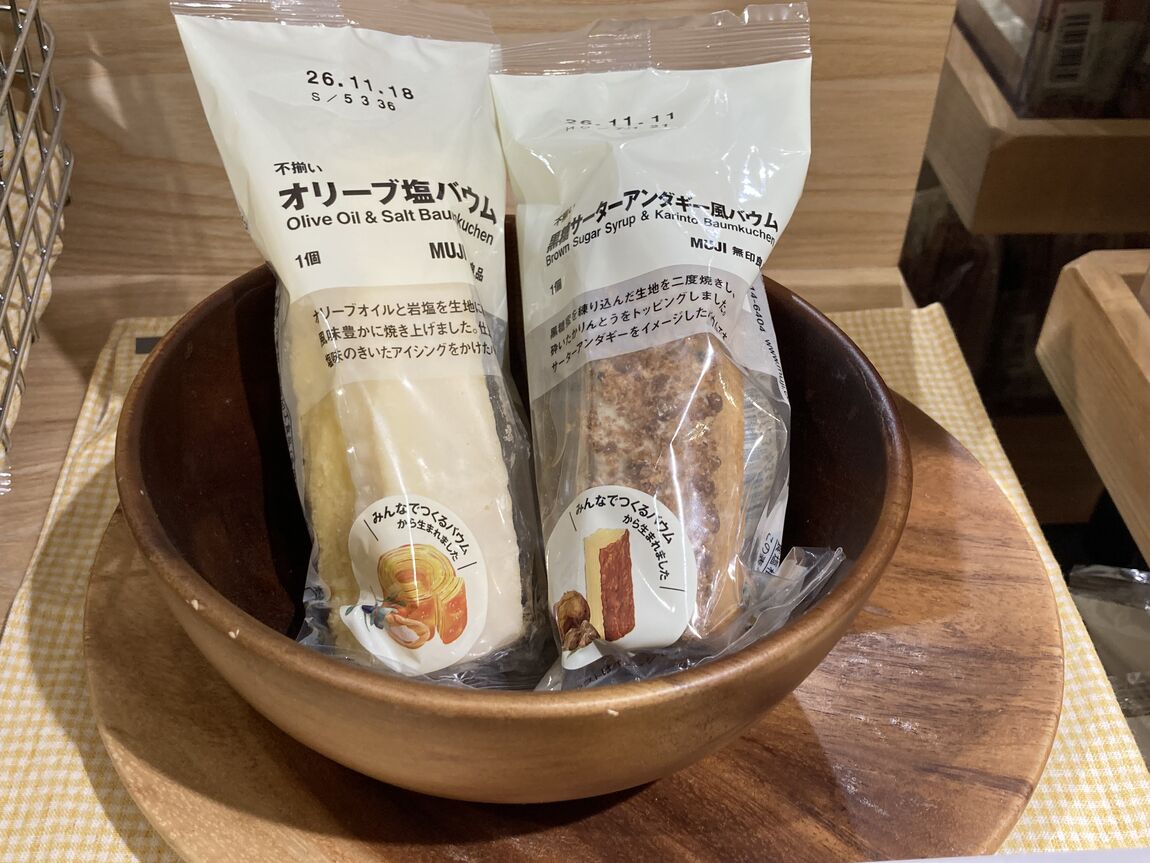 【府中ル・シーニュ】みんなでつくるバウム、できました。_6sz2IB