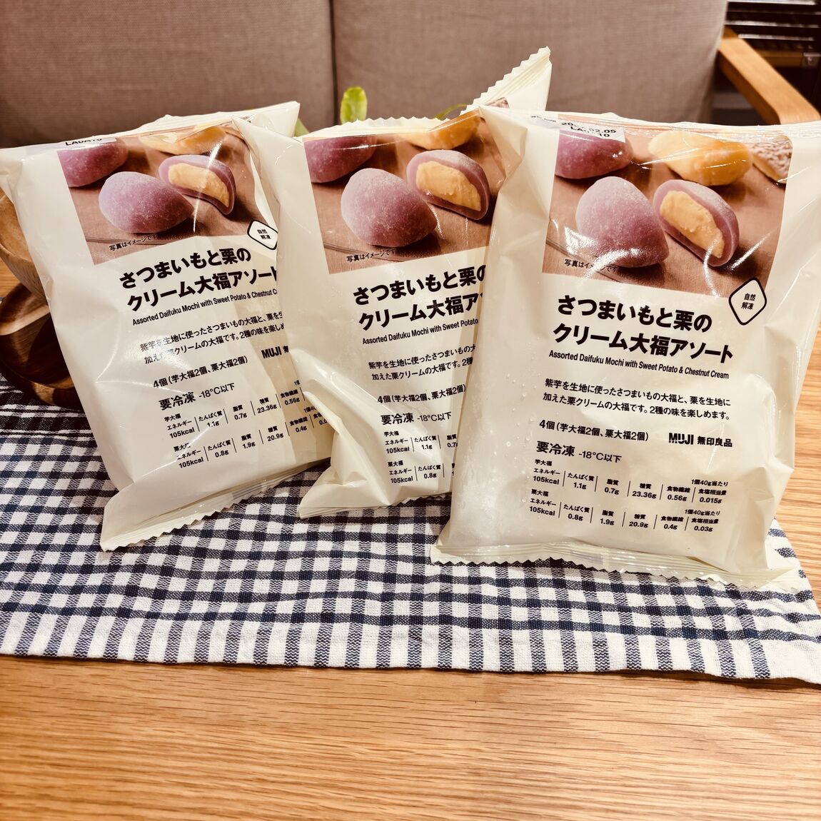 【イオンタウン旭】秋限定　いも・栗の素材を生かしたアイス・クリーム大福　入荷しました_Za5Wwa