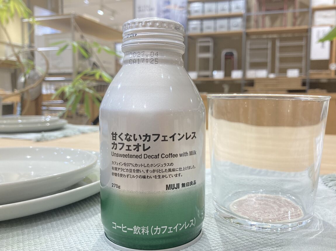 甘くないカフェインレスカフェオレ