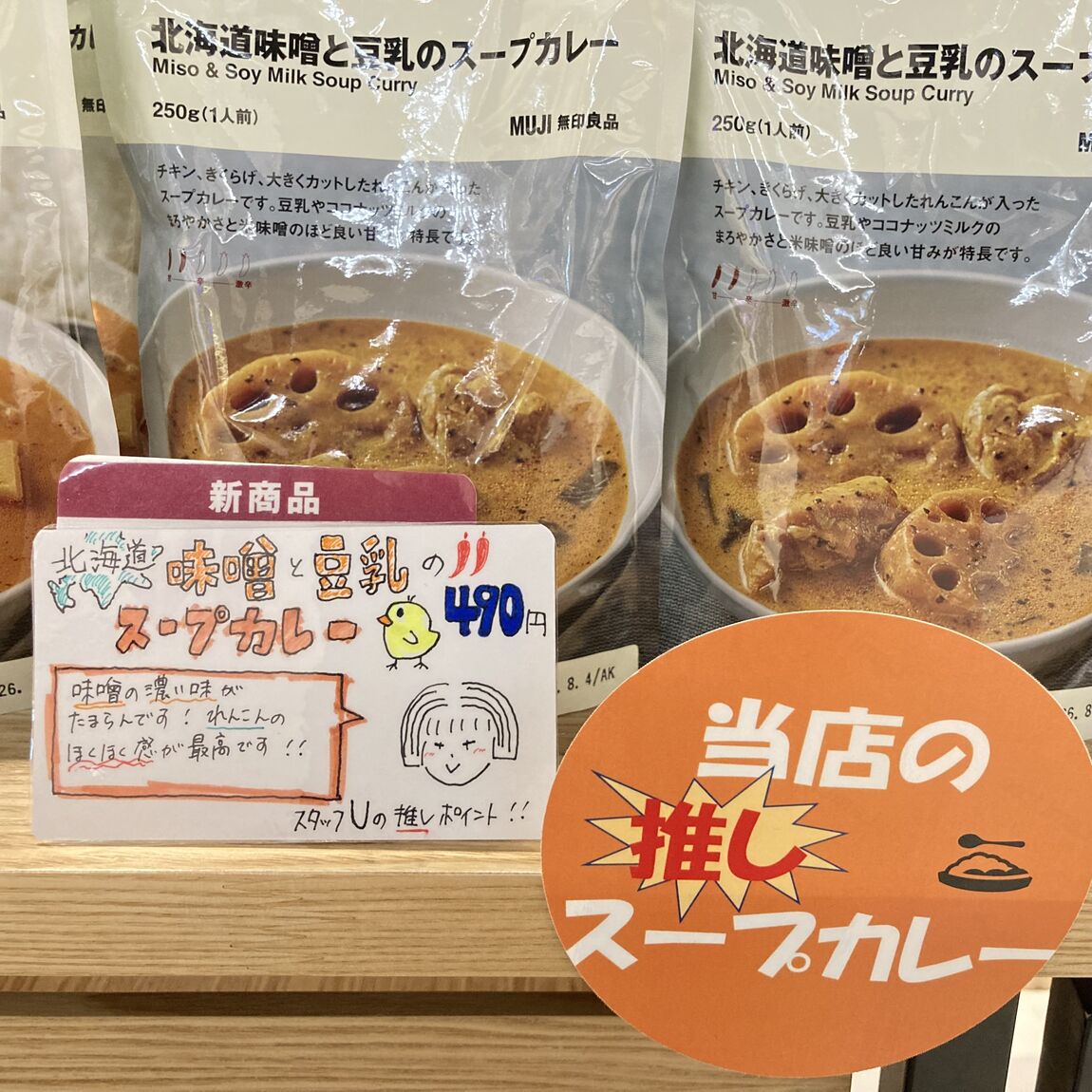 【アリオ加古川】試食③