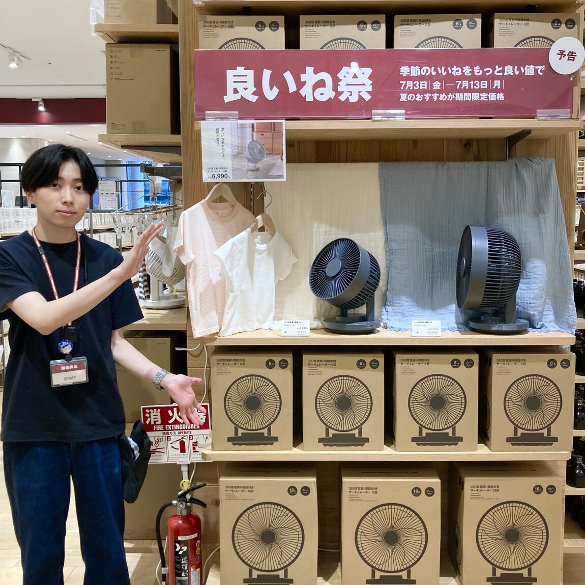 良いね