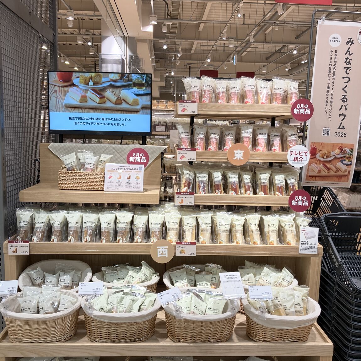【Ｖタウン芥見】試食会のお知らせ_l2mm6l