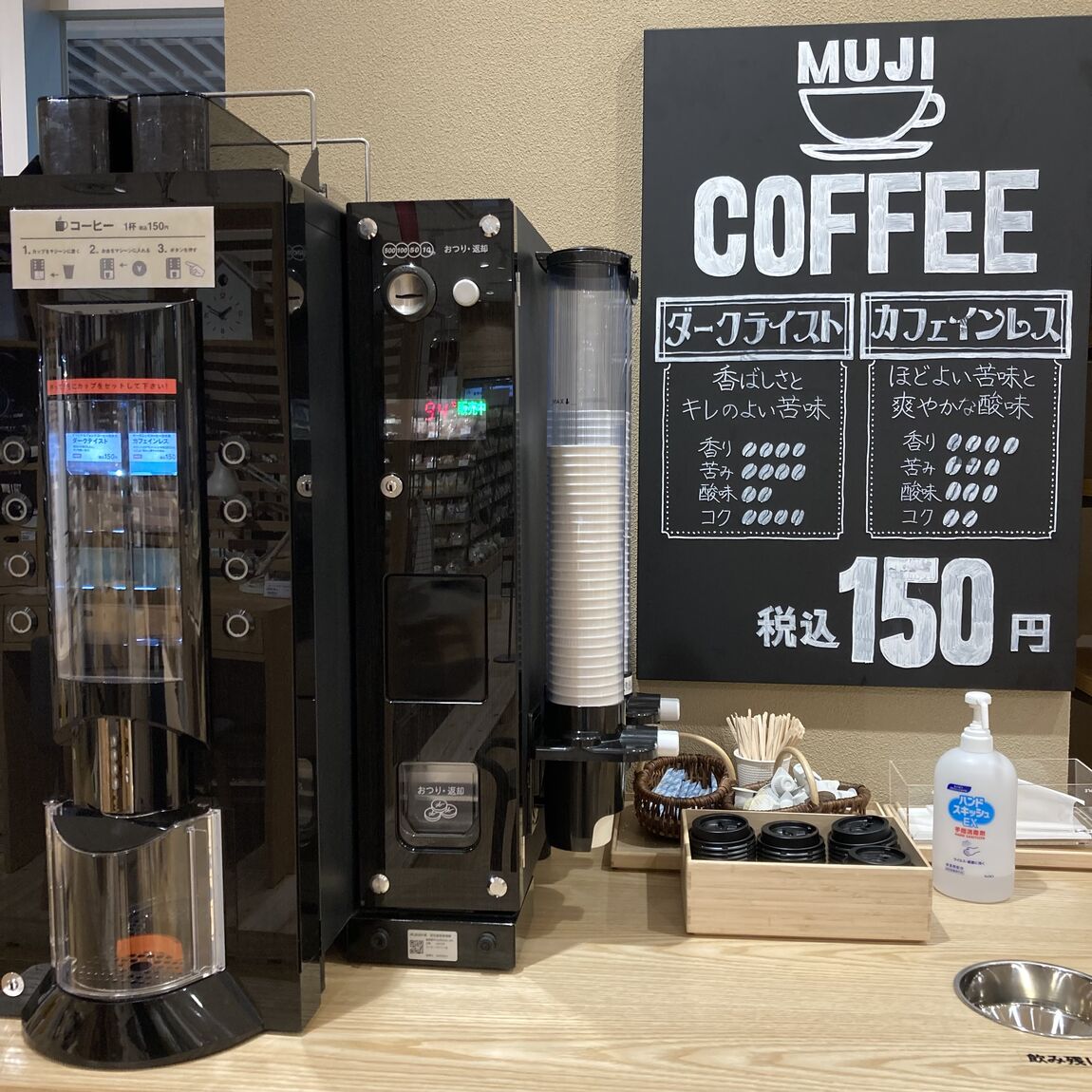 カフェインレス