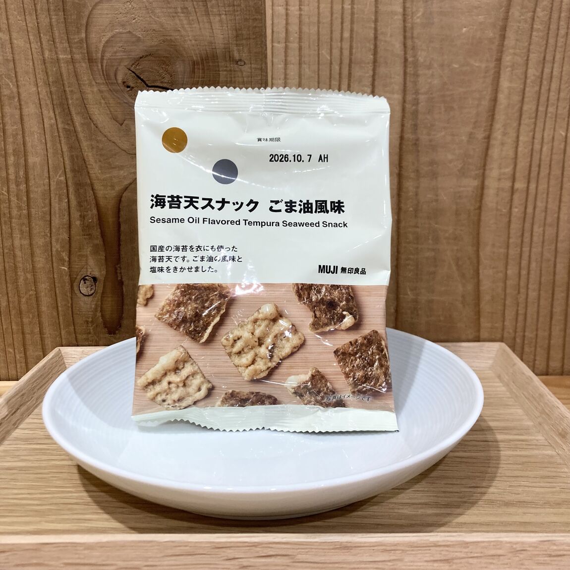 【ニッケパークタウン加古川】薄焼きせんべい　梅味　海苔天スナック　ごま油風味のご紹介_gg34sa