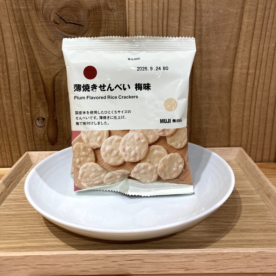 【ニッケパークタウン加古川】薄焼きせんべい　梅味　海苔天スナック　ごま油風味のご紹介_aApa32