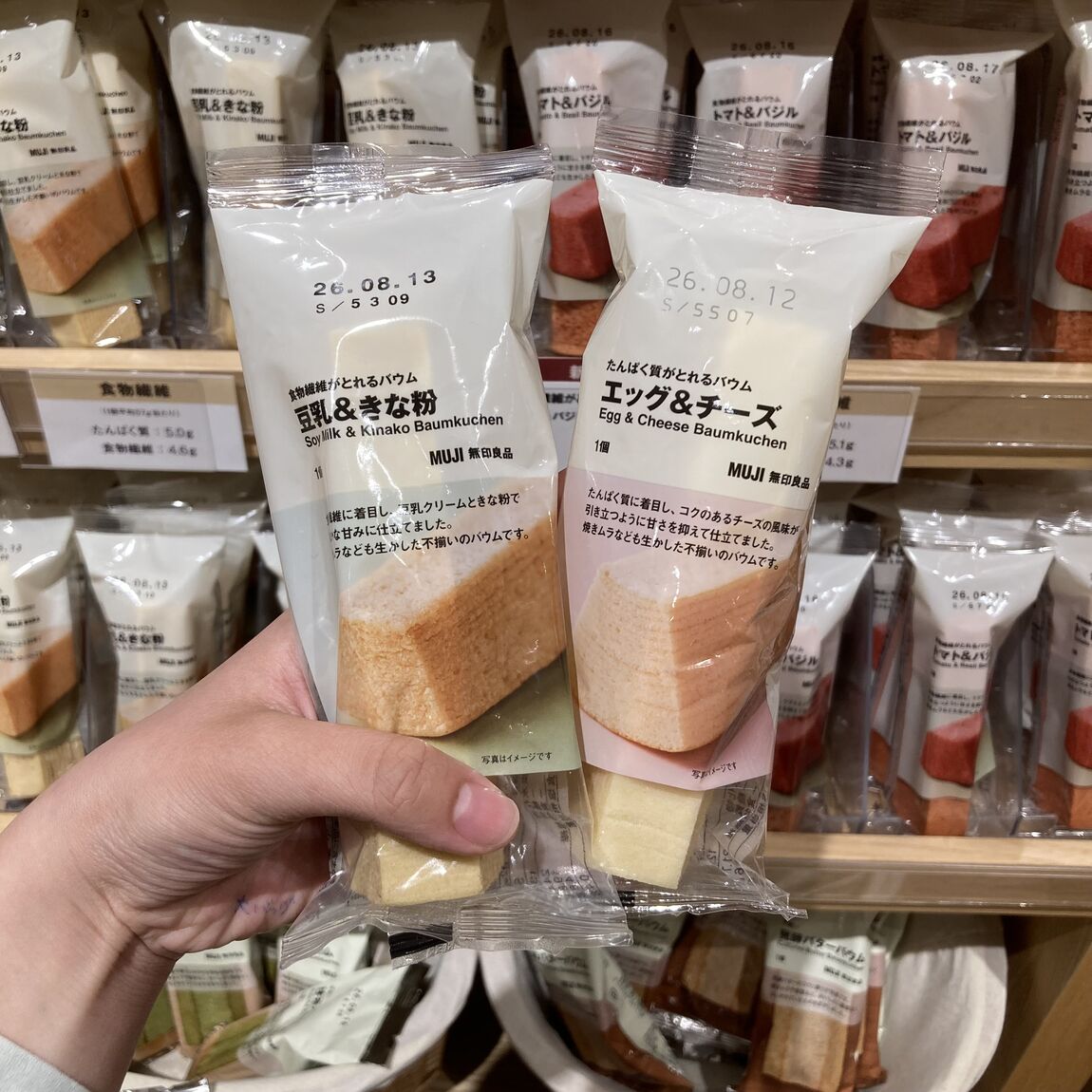 【知多】栄養・成分がとれるバウム食べ比べ
