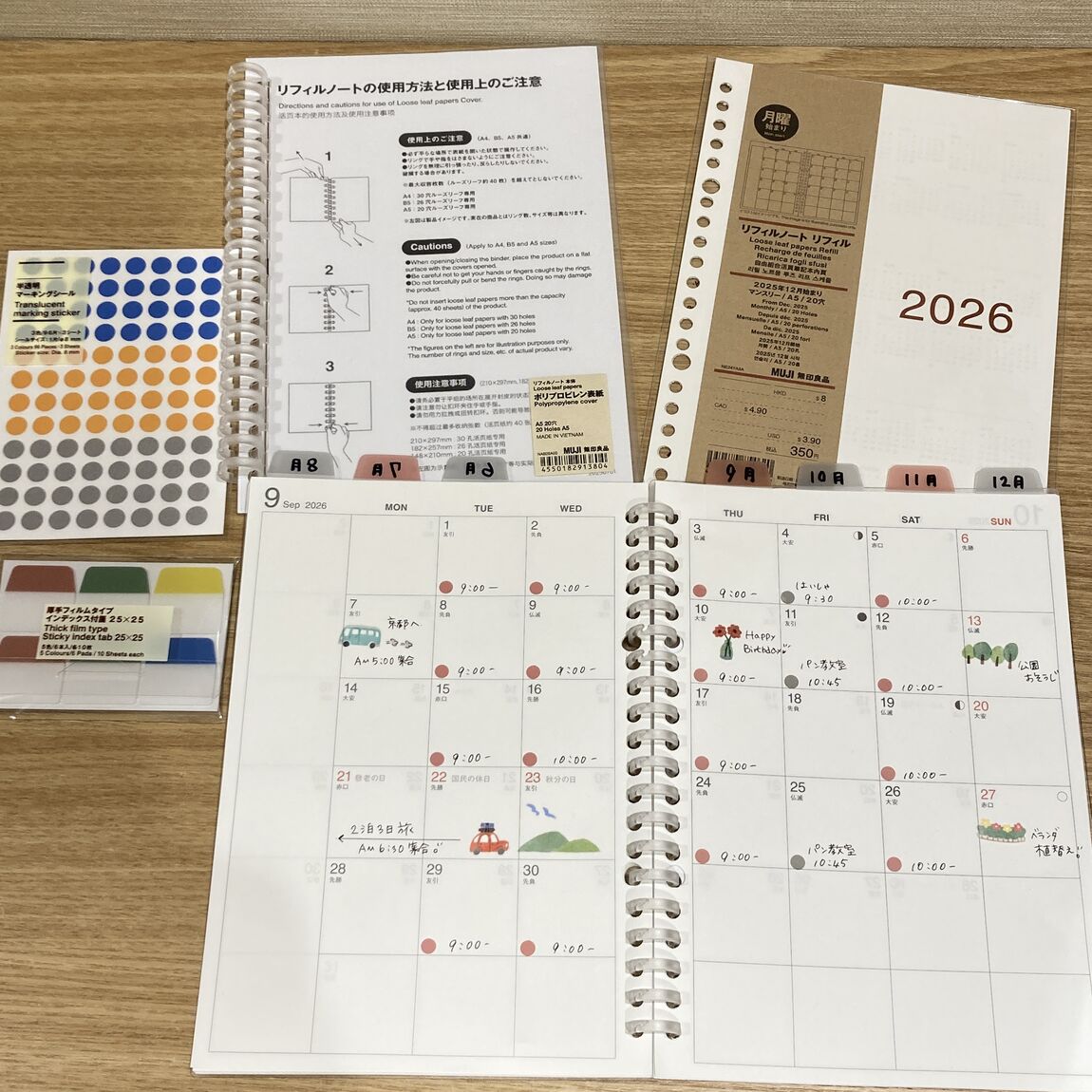 便利グッズ