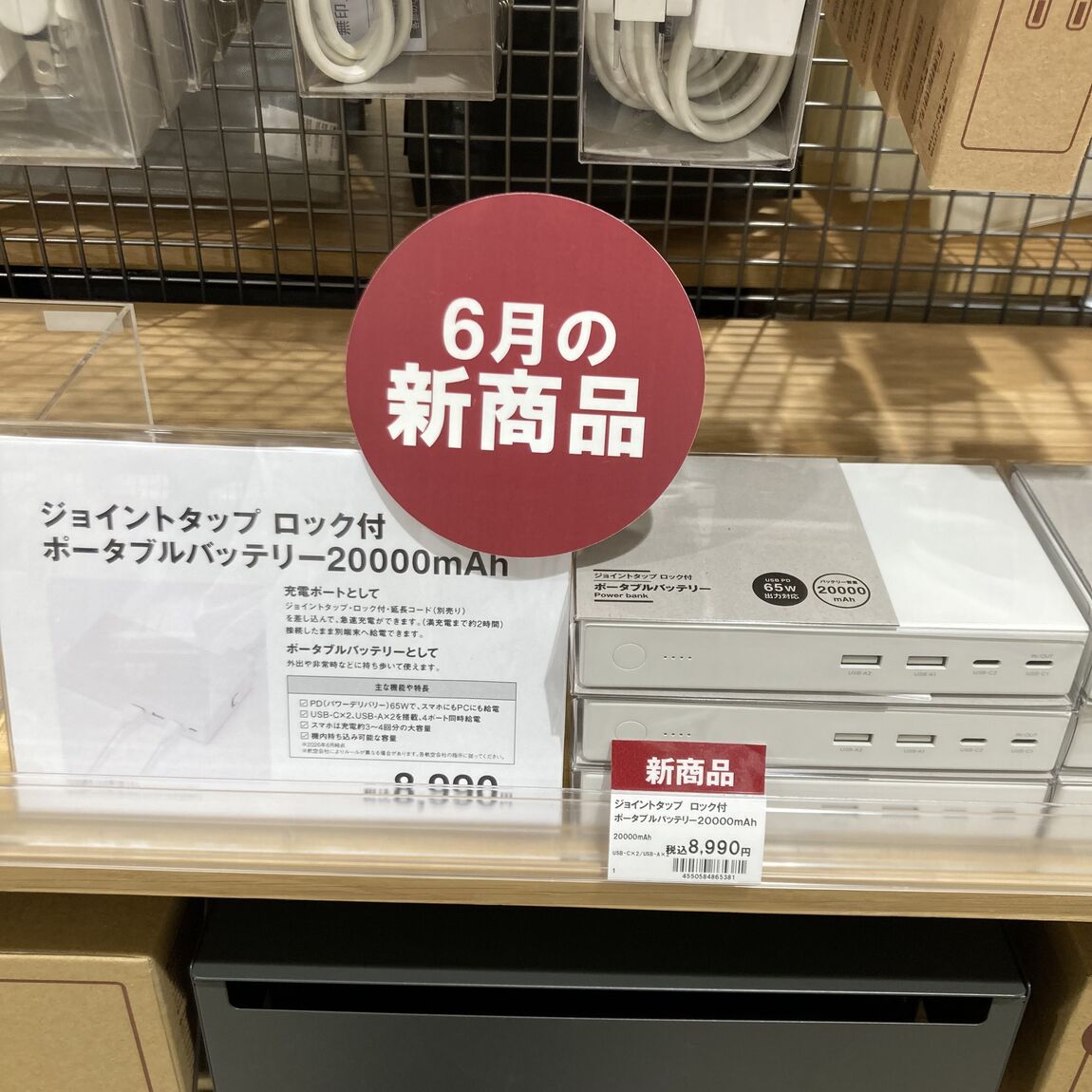 ポータブルバッテリー