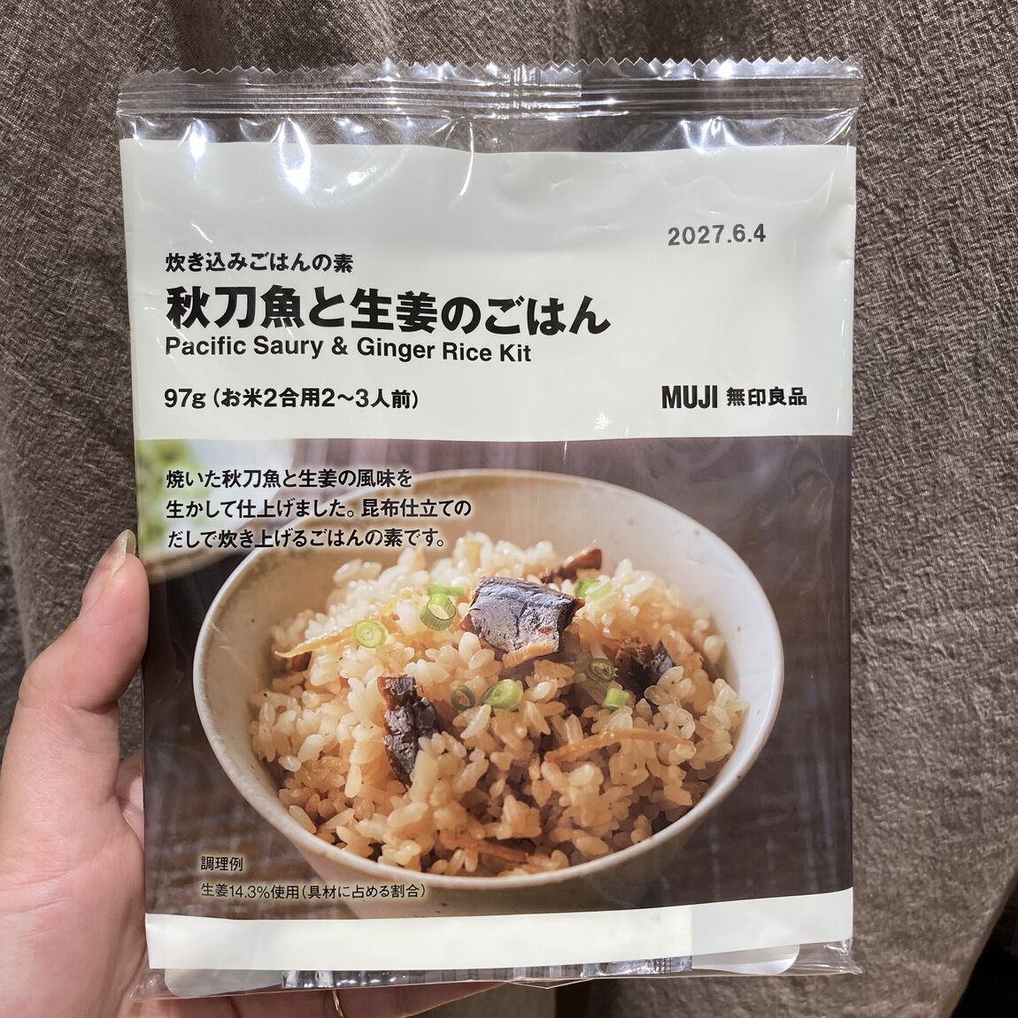 【富山堀川本郷】秋がやってきた♪炊き込みご飯作ってみました_w2J8oA