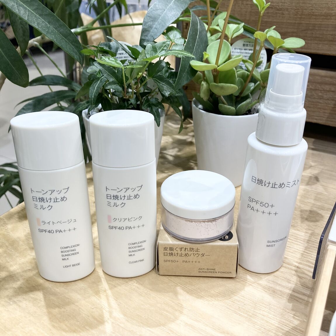 日焼け止めシリーズ