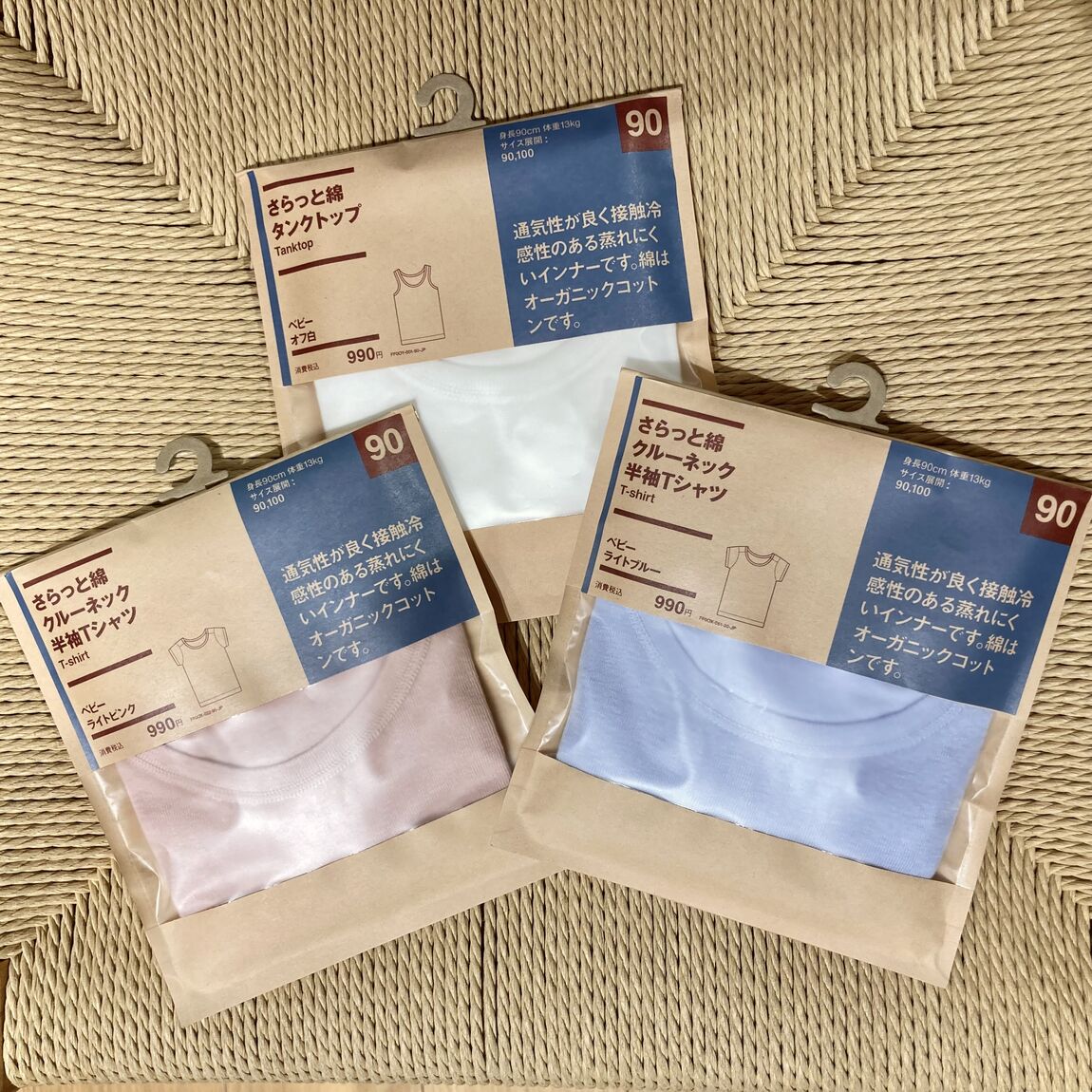 【アリオ加古川】さらっと綿キッズ