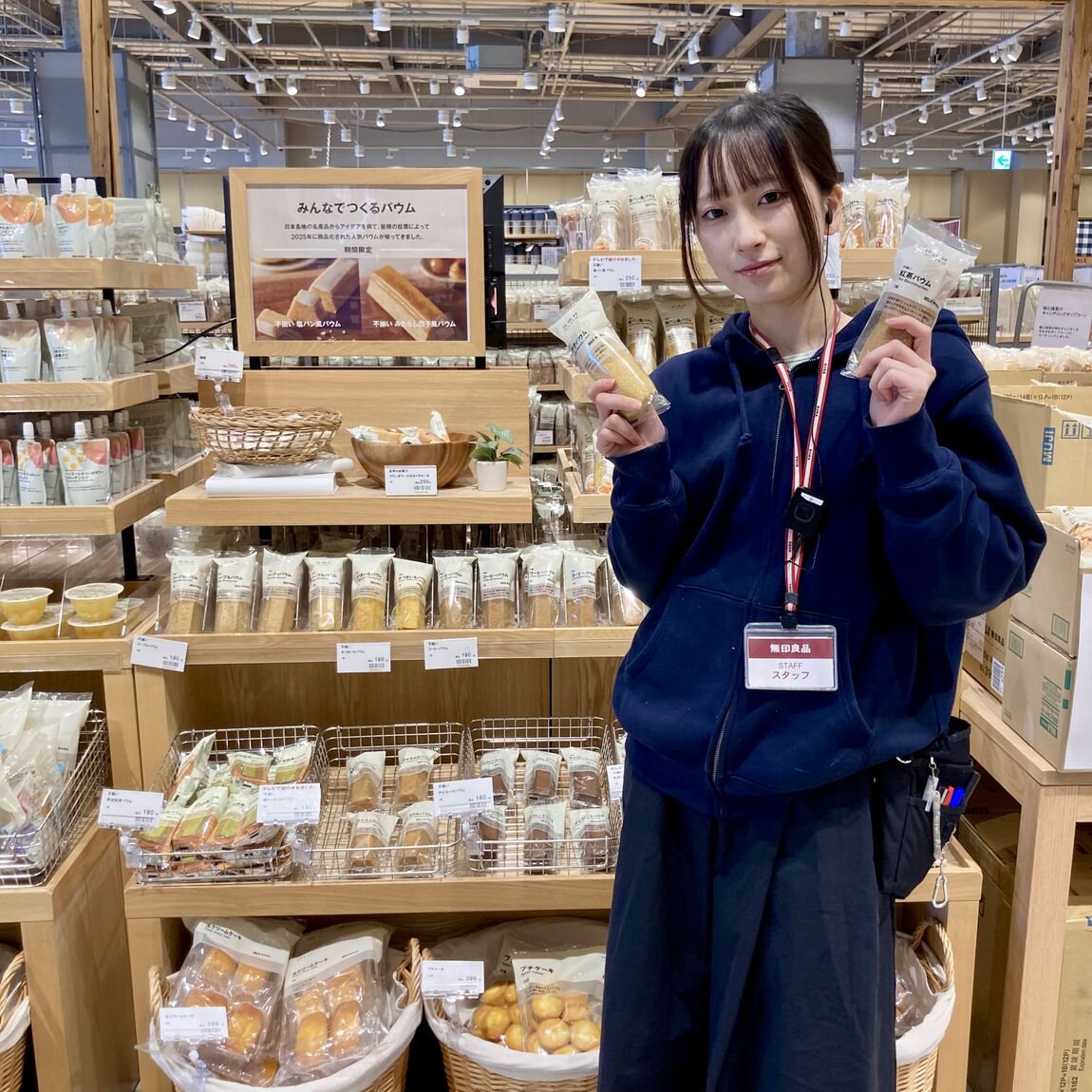 バウム