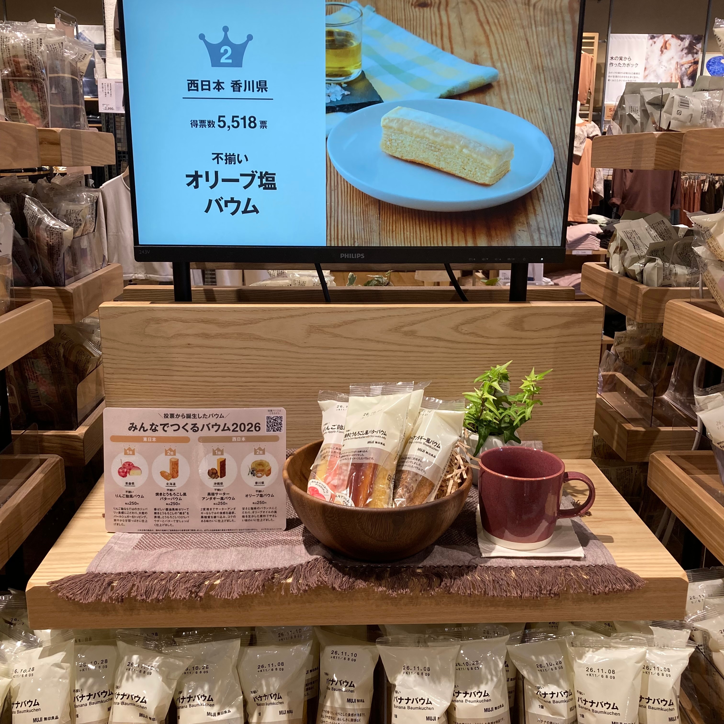 【燕】試食会のお知らせ『不揃い　黒糖サーターアンダギー風バウム』『不揃い　オリーブ塩バウム』_DW6bMv