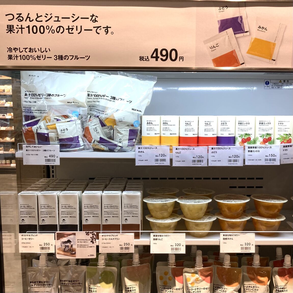 【燕】試食会のお知らせ『冷やしておいしい　果汁100%ゼリー　3種のフルーツ』_0SL7PK