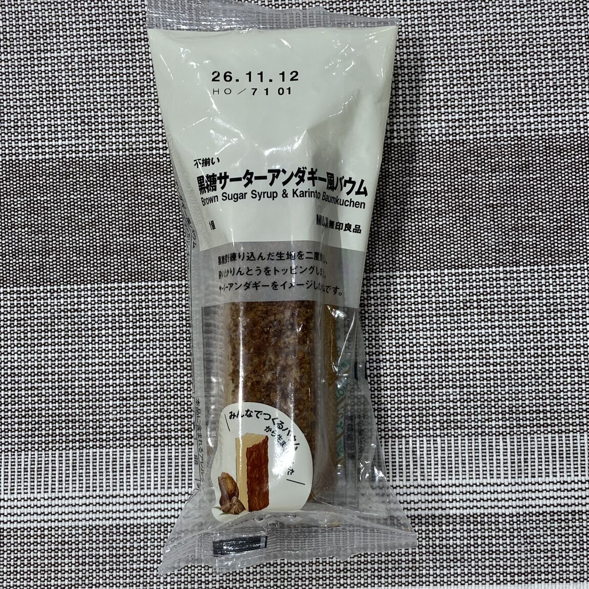 【燕】試食会のお知らせ『不揃い　黒糖サーターアンダギー風バウム』『不揃い　オリーブ塩バウム』_78fUAZ