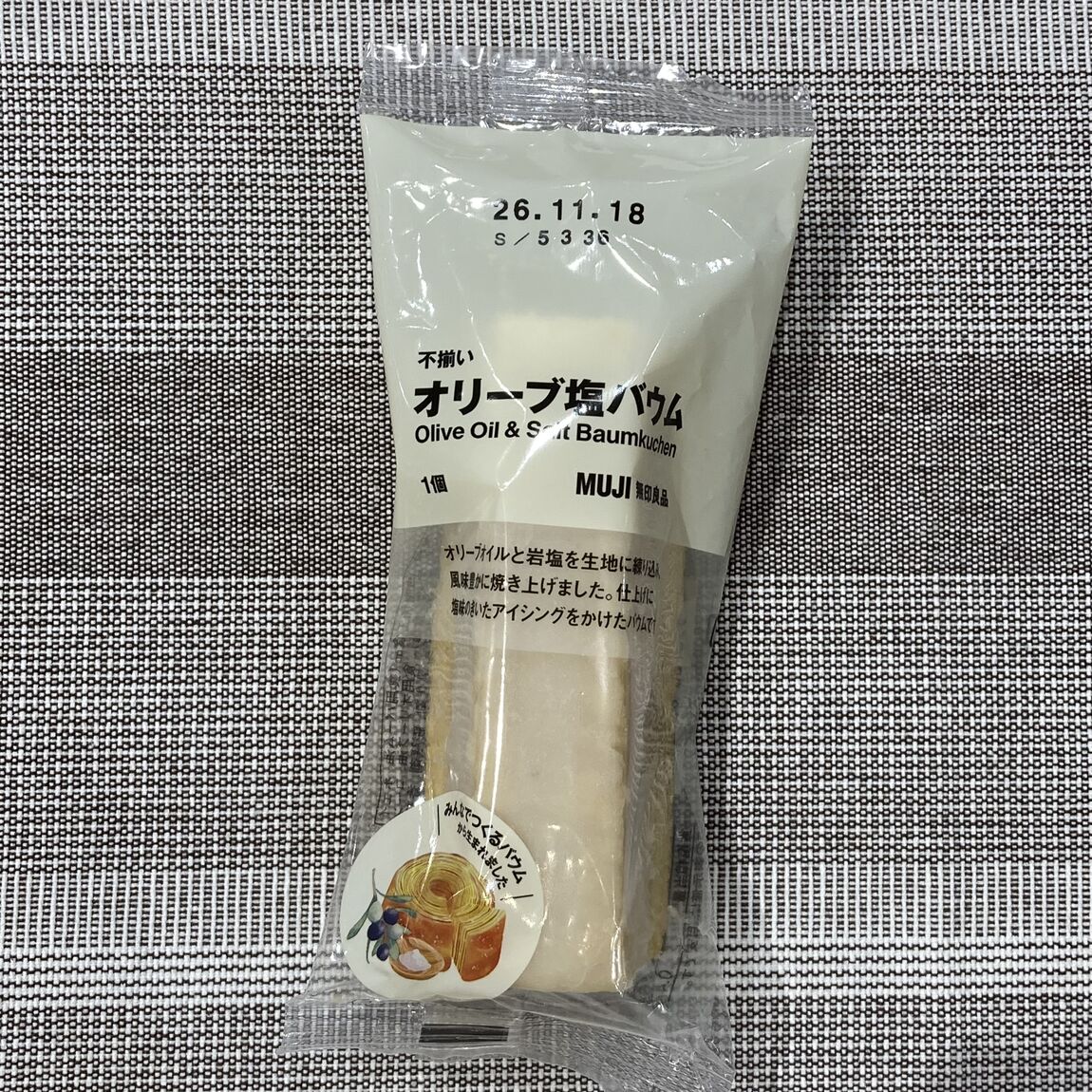 【燕】試食会のお知らせ『不揃い　黒糖サーターアンダギー風バウム』『不揃い　オリーブ塩バウム』_Ud5lWl