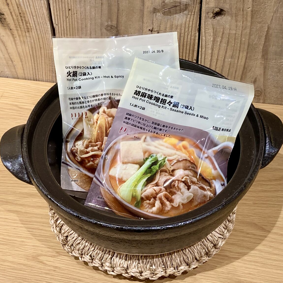 【イオン多賀城】良品週間5日目！スタッフおすすめ商品のご紹介_mSat0F