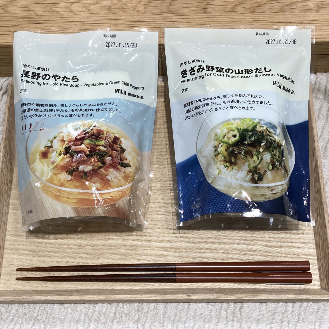 【イオンタウン守谷】茶漬け2種