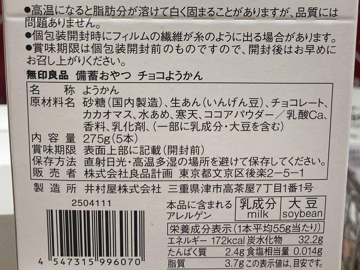 【イオンモール上尾】チョコようかんの試食会おしらせ。_9Yl8Zt