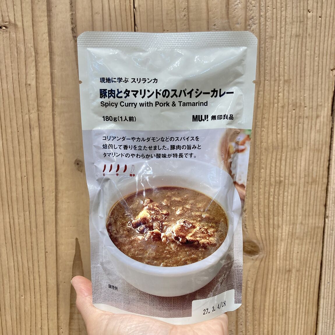スリランカカレー