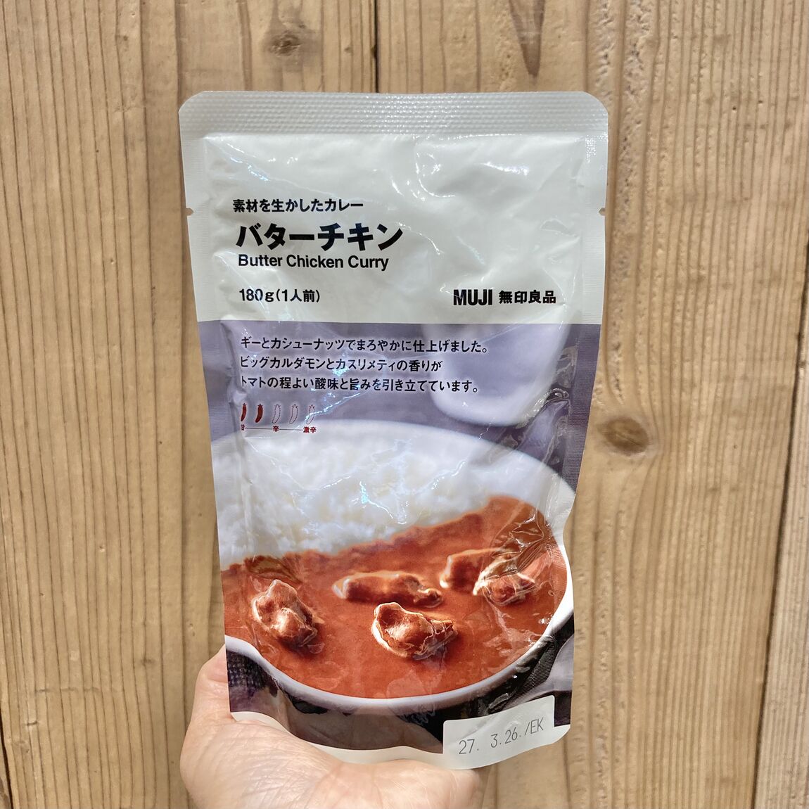 バターチキン