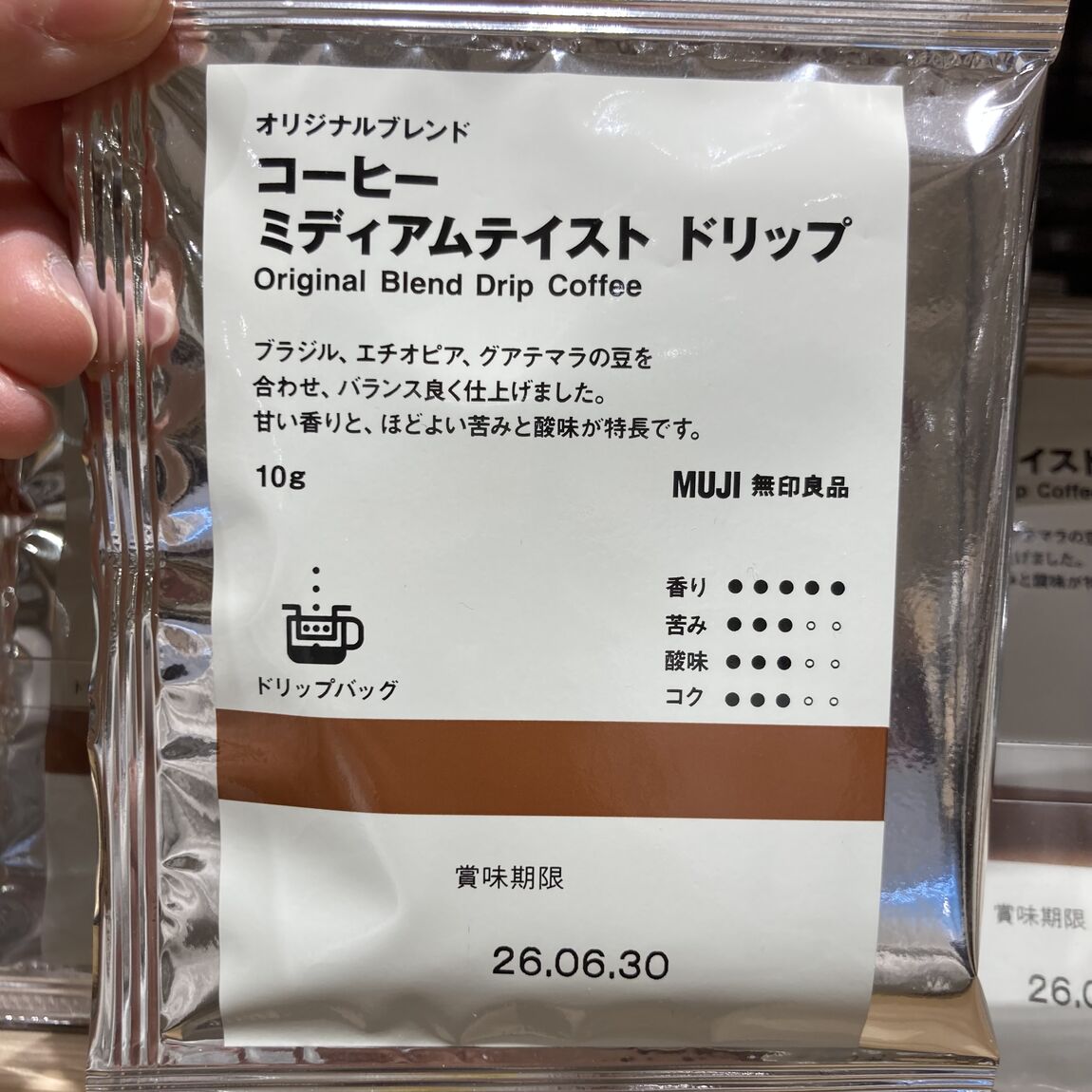 【Vタウン芥見】試飲会のお知らせ