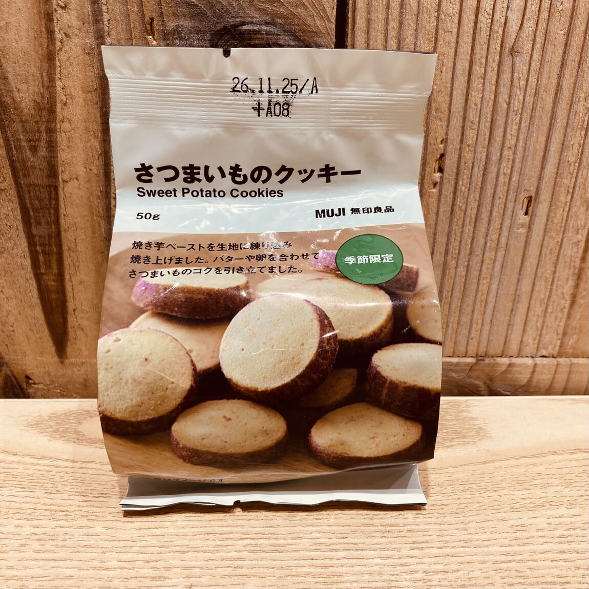 【イオンタウン旭】スタッフおすすめのさつまいものお菓子_G1wTz5