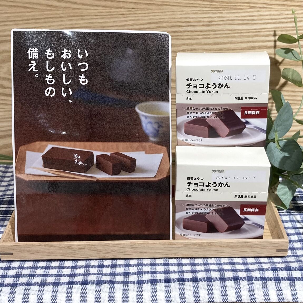 【アル・プラザ敦賀】8月28日・29日　試食会のお知らせ_FswpB5