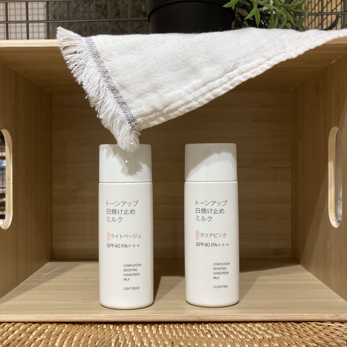 トーンアップ日焼け止め