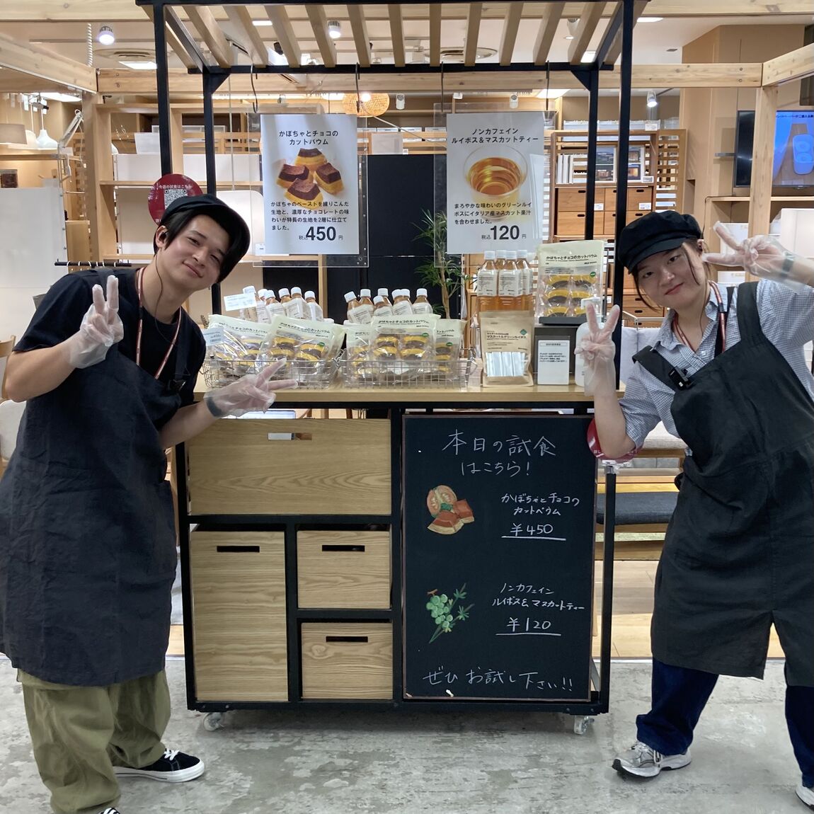 10/5開催！試食会について！