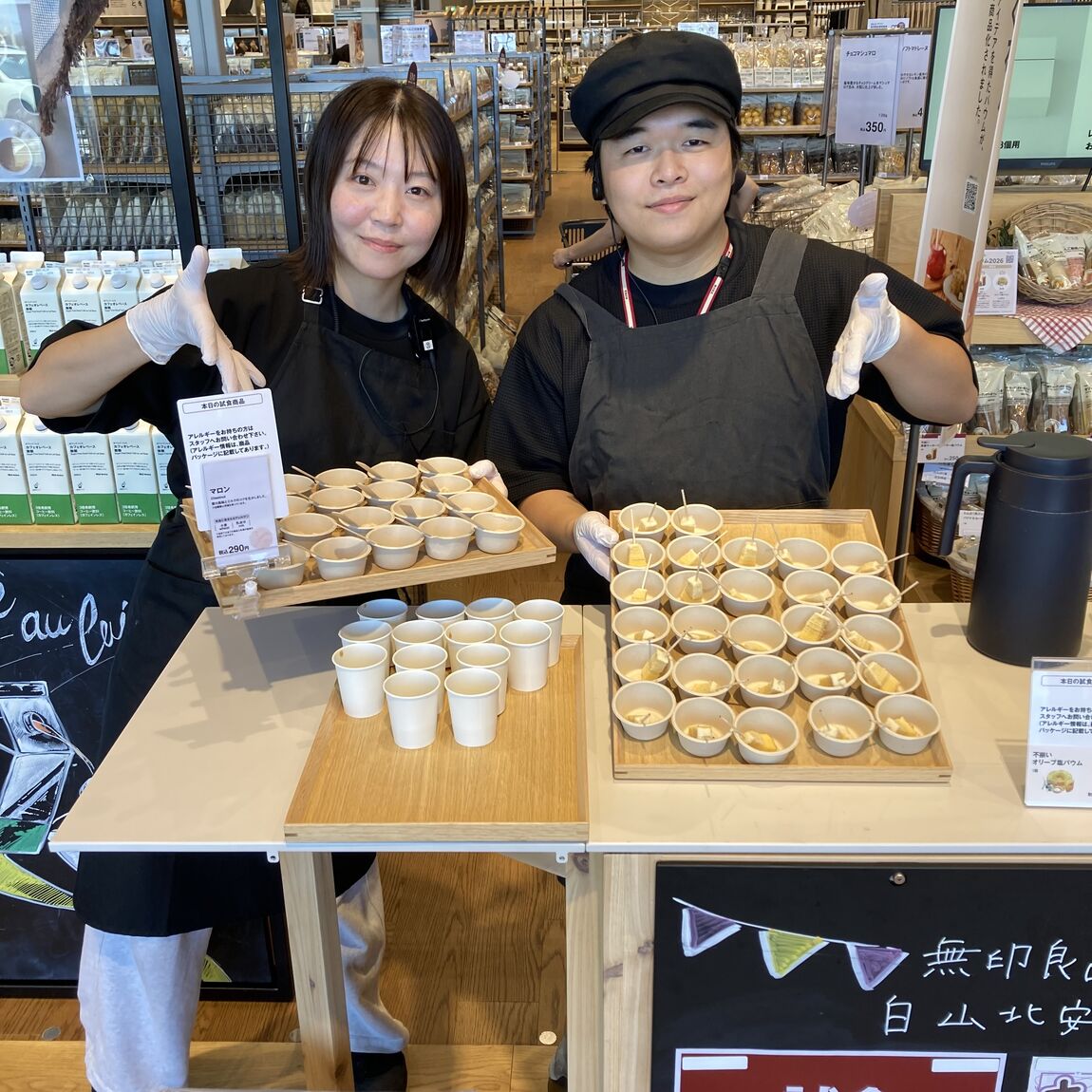 【白山北安田】今週の試食のお知らせ_qEKy0Z