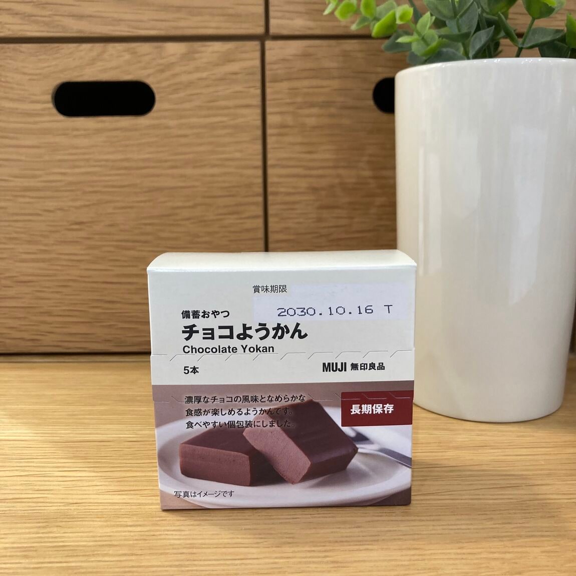 【無印良品イオンモール各務原】くらしの備え、いつものもしも_zvj1kG