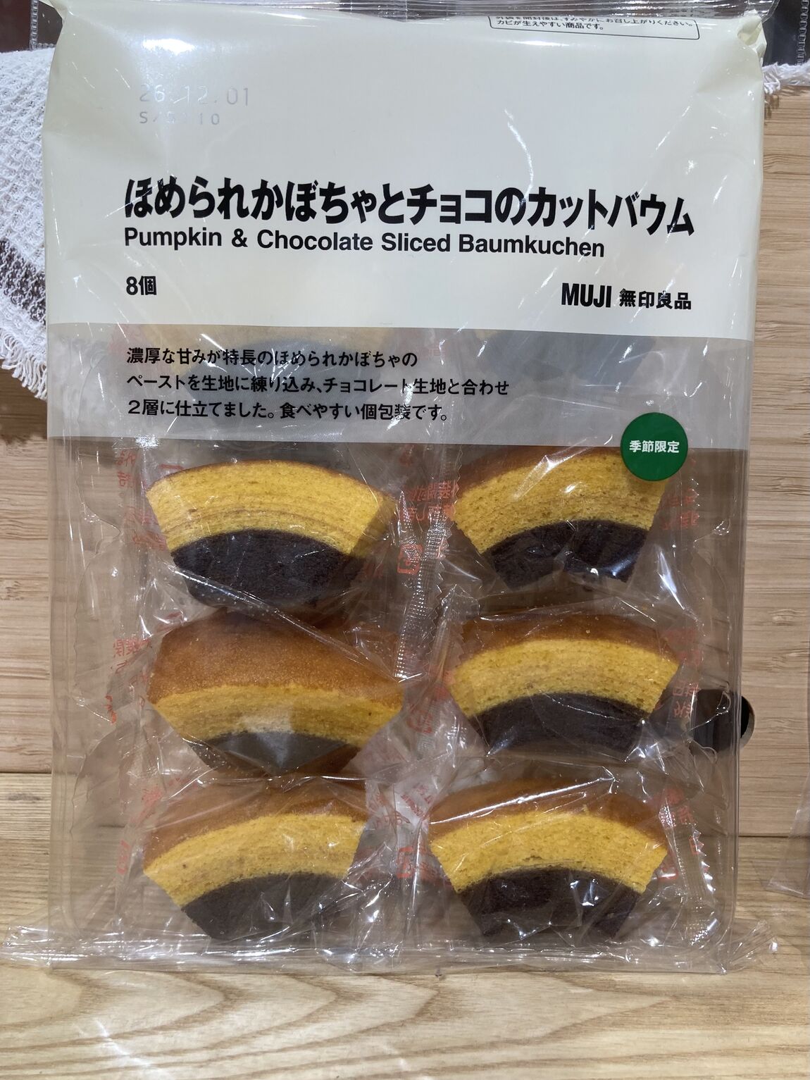【イオンモール上尾】秋のお菓子の紹介_kOUN8X