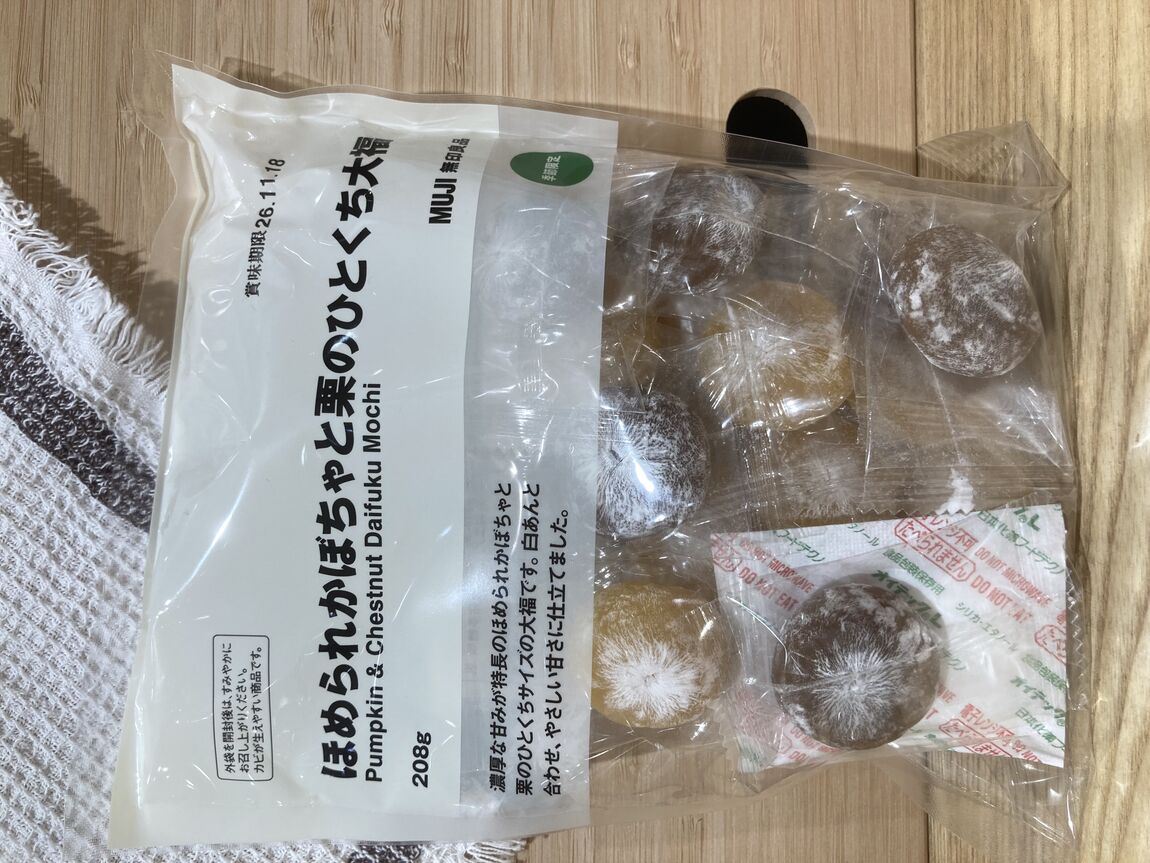 【イオンモール上尾】秋のお菓子の紹介_3kjY5f
