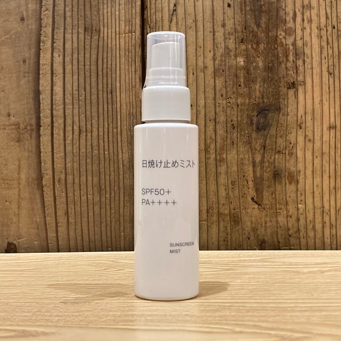 日焼け止めミスト