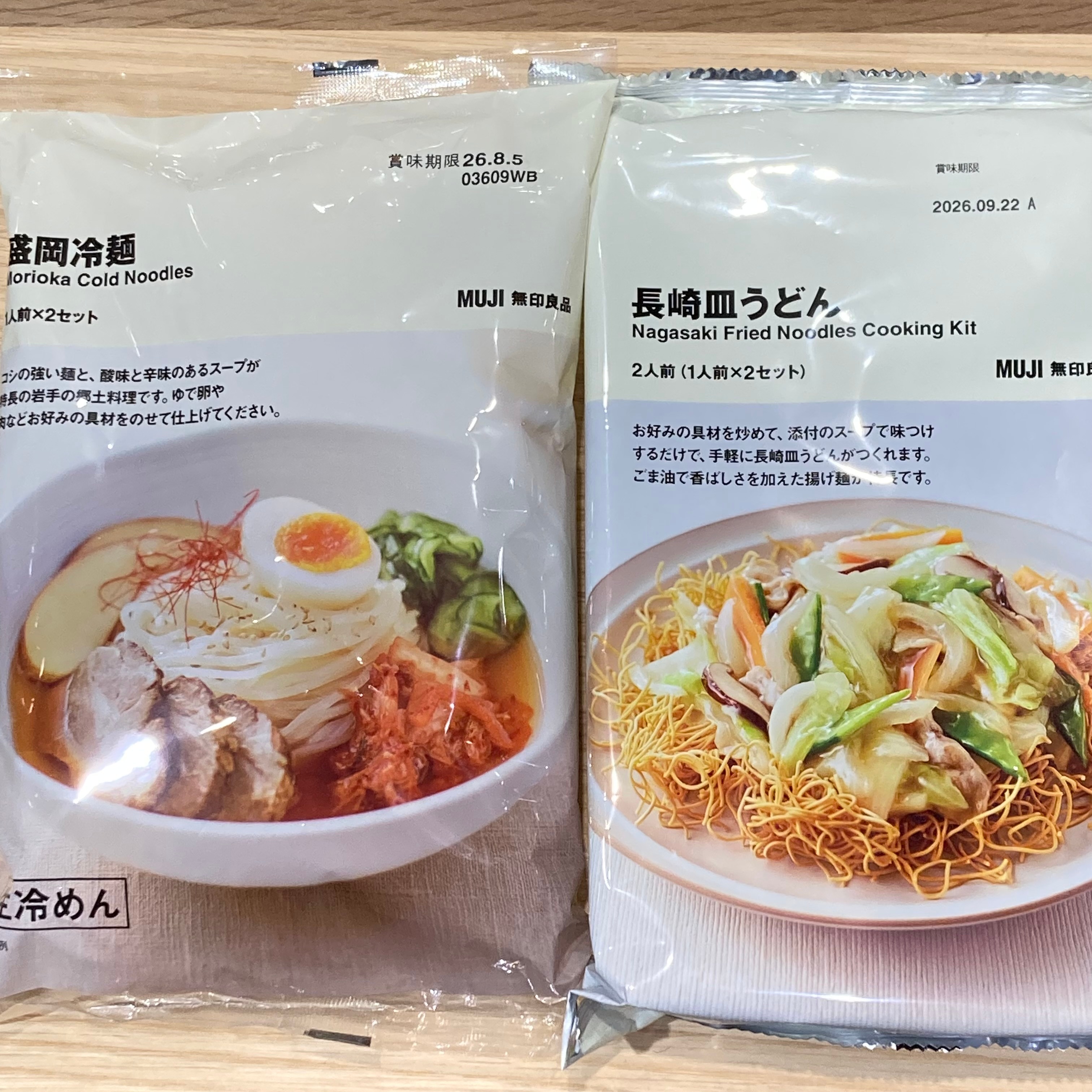 盛岡冷麺