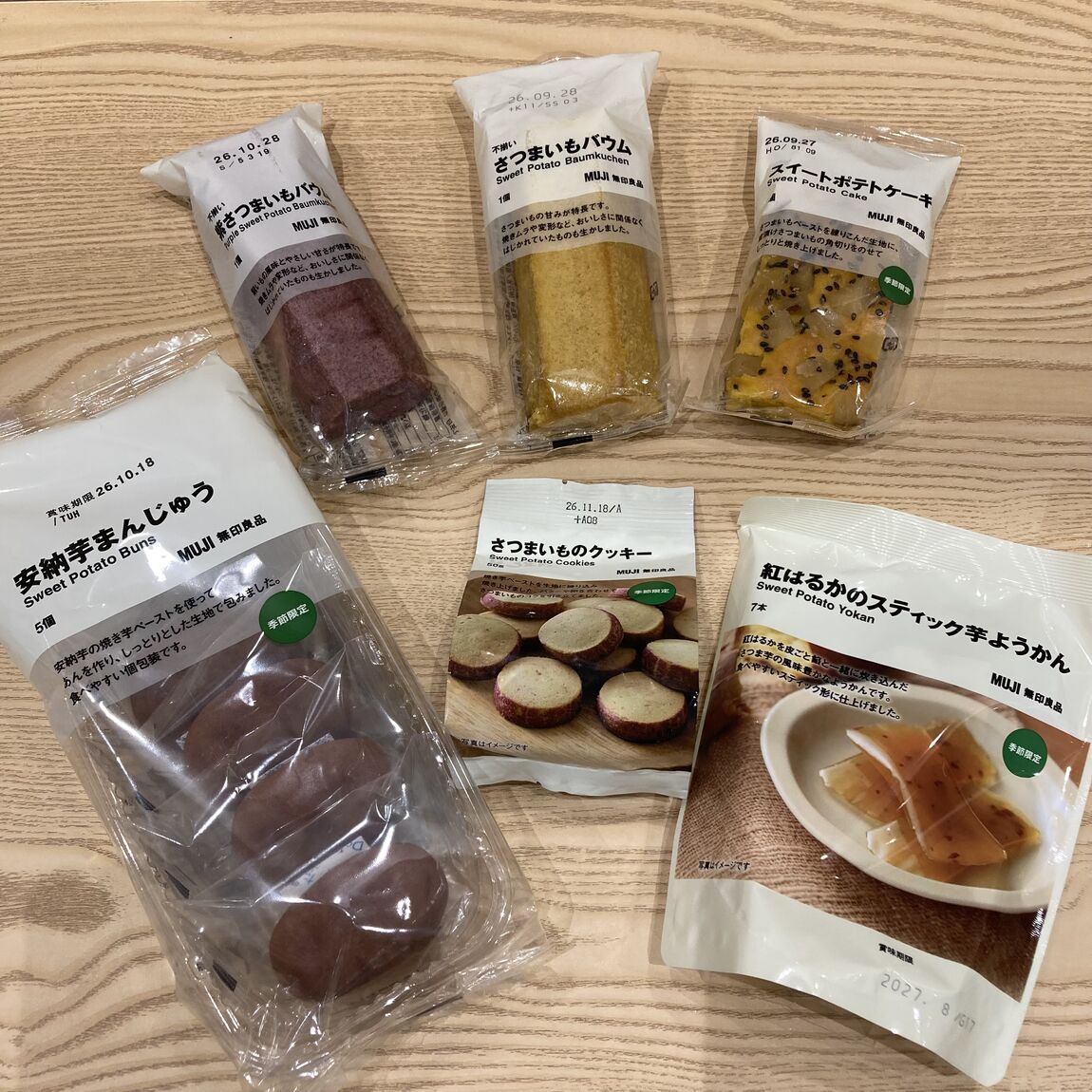 【エブリイOkanaka津高】芋・栗・かぼちゃのお菓子_bCA8CQ