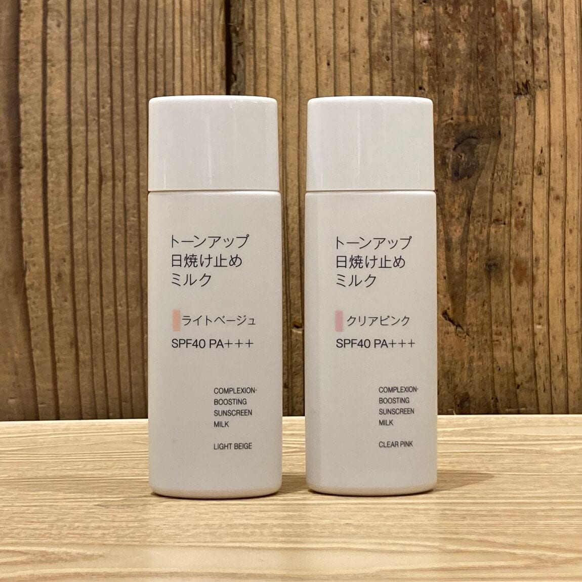 日焼け止めトーンアップ