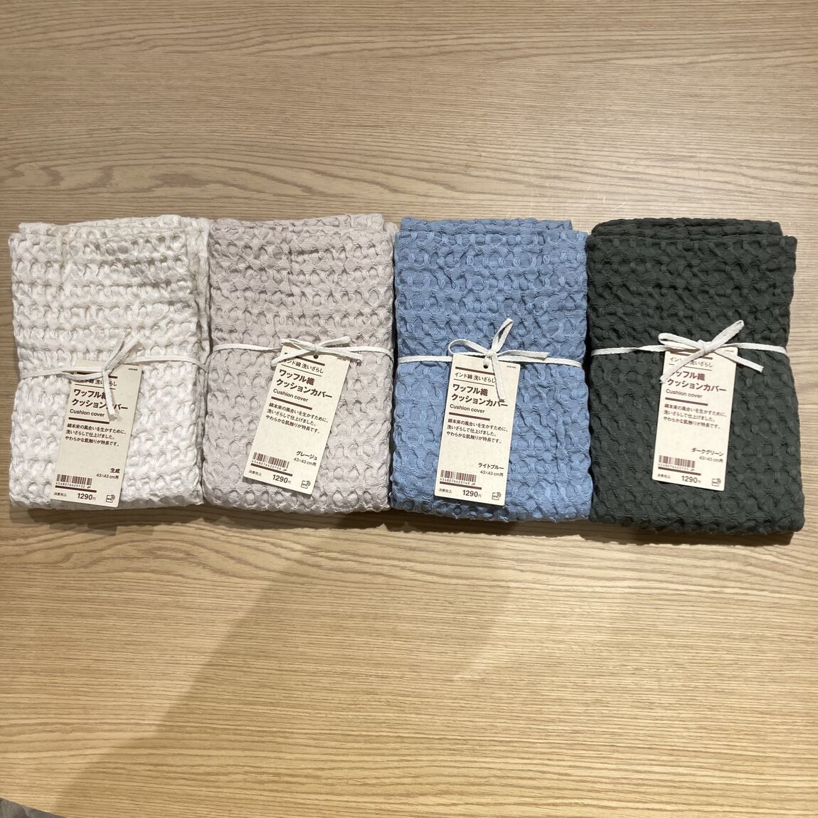 クッションカバー