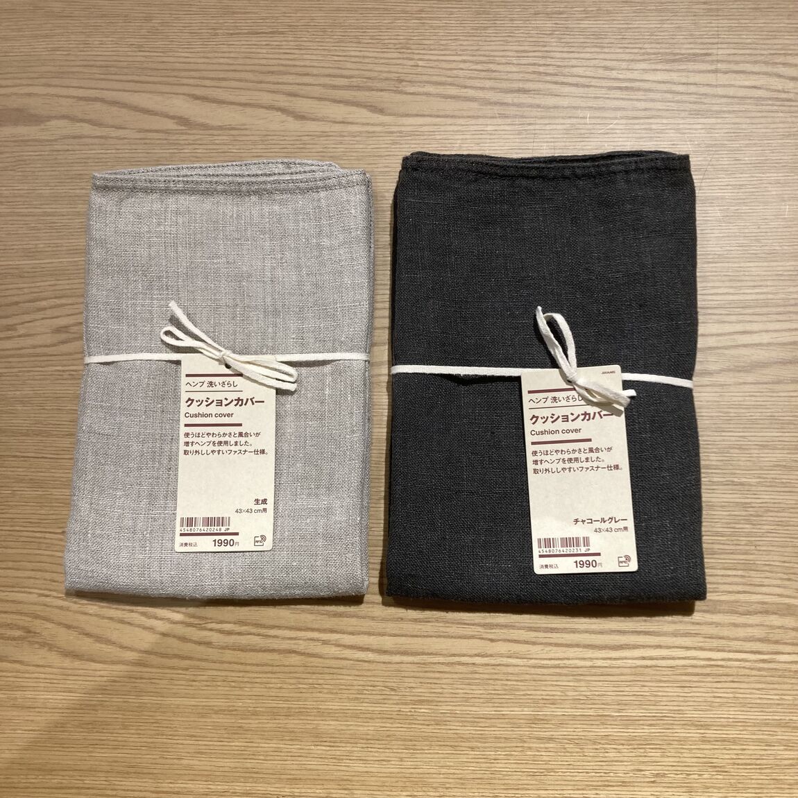 クッションカバー