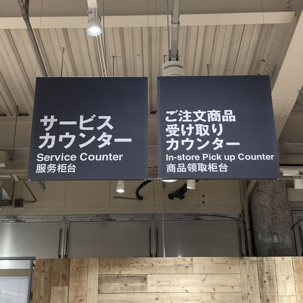 ご注文商品受け取りセンター